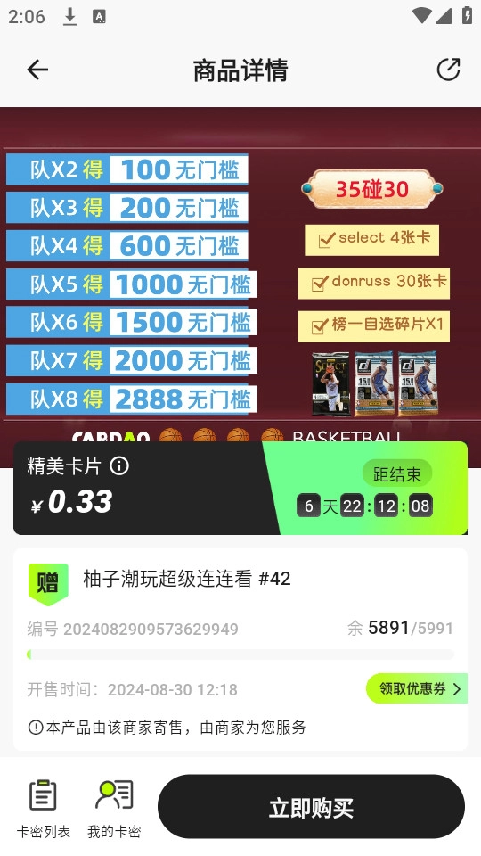 卡岛通用版图7