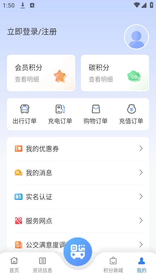 畅行温州无广告版图2