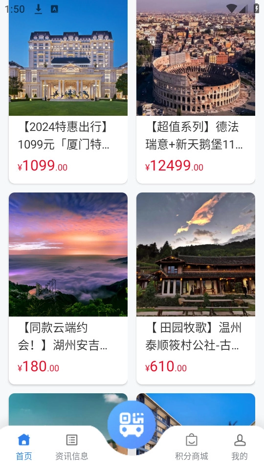 畅行温州无广告版图4