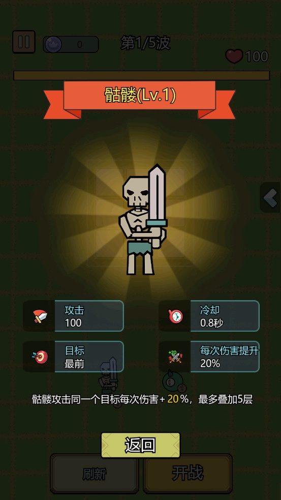 魔物背包系统手机正版图2