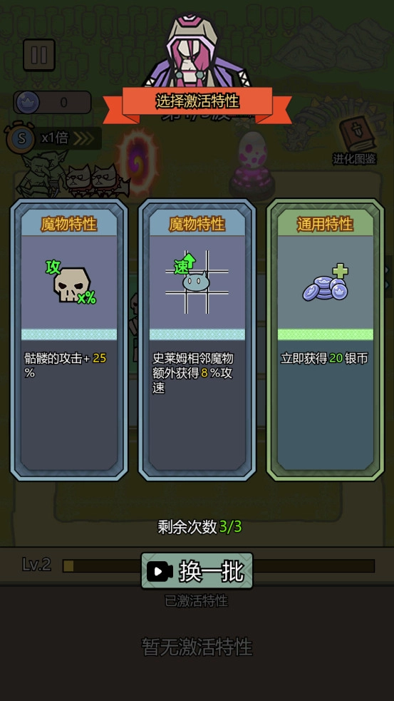 魔物背包系统手机正版图4