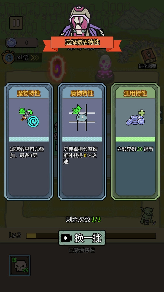 魔物背包系统手机正版图6