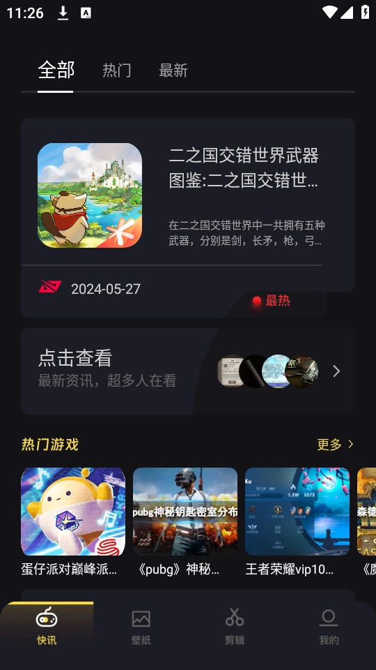 4339盒免费版图6