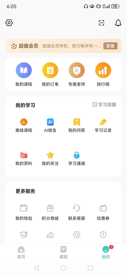 导游资格证准题库原版图5