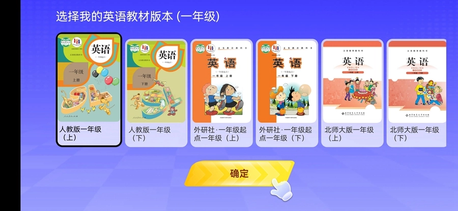 ABC英语角手机最新版图3