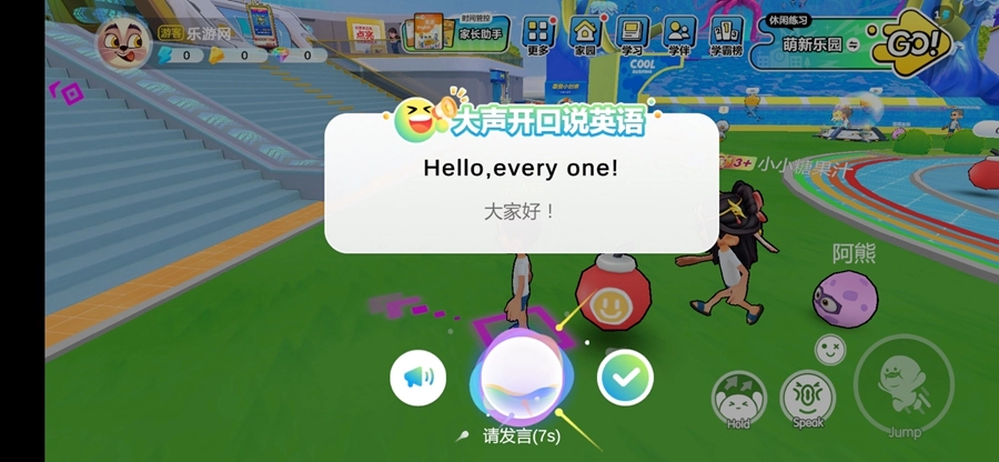 ABC英语角手机最新版图6