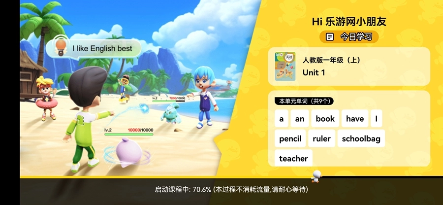 ABC英语角手机最新版图5