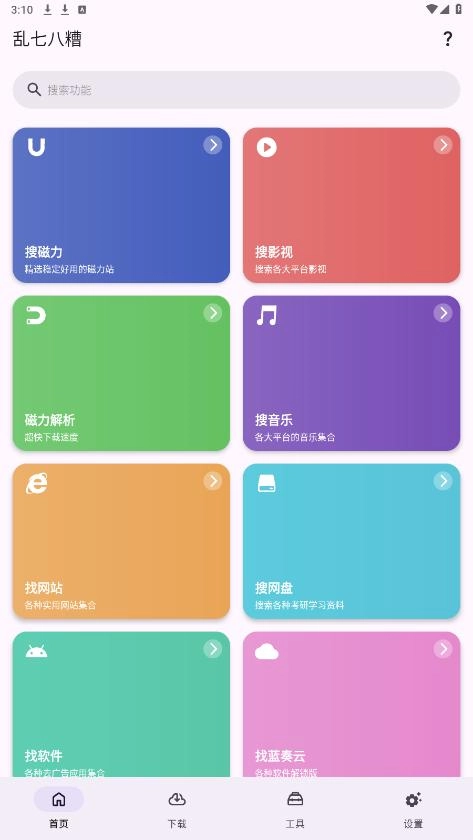 乱七八糟原版图6