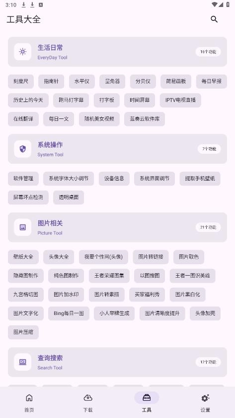 乱七八糟原版图4