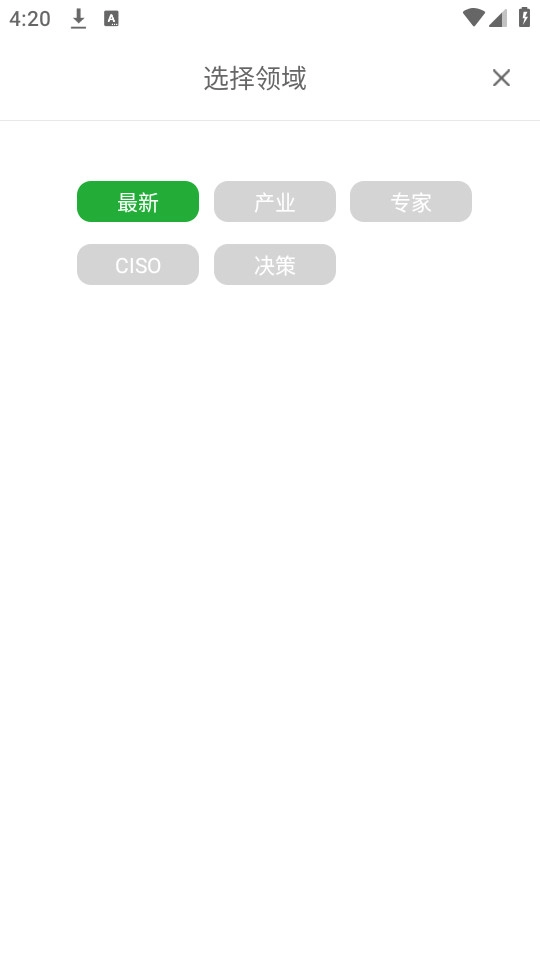安全内参官方版图5