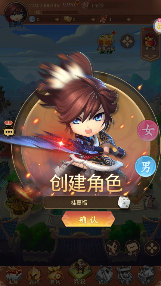 驰骋三国官方版(3)