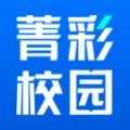 菁彩校园最新版 V1.8.2