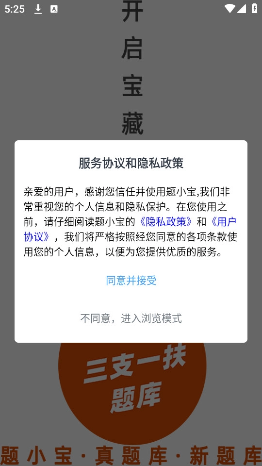 三支一扶题小宝原版图6
