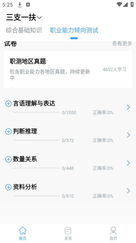 三支一扶题小宝原版图4