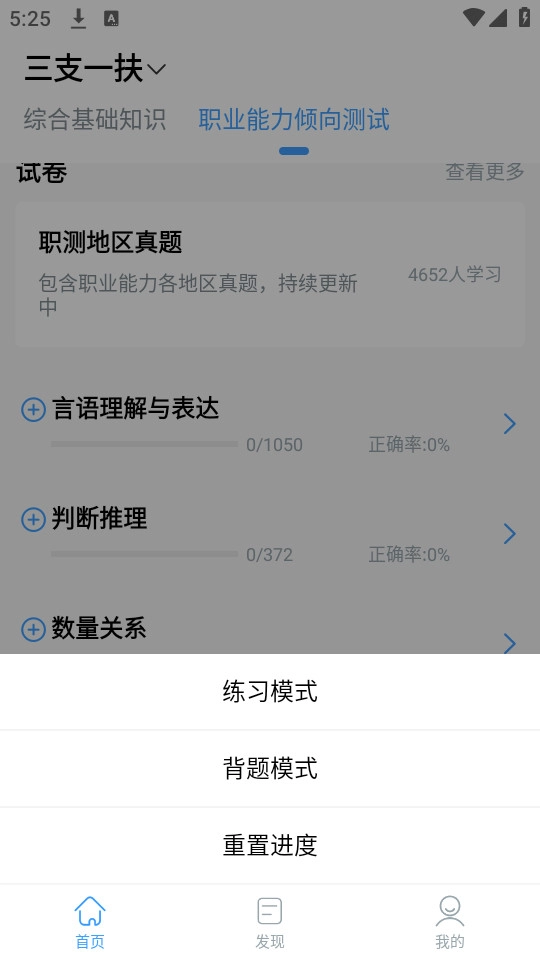 三支一扶题小宝原版图5