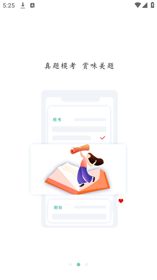 三支一扶题小宝原版图9