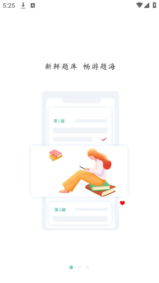 三支一扶题小宝原版图8