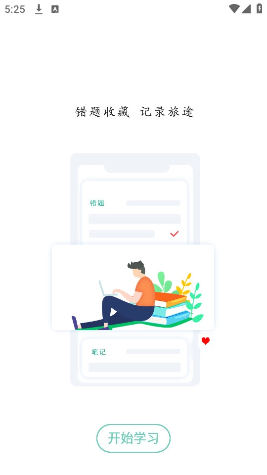 三支一扶题小宝原版图10