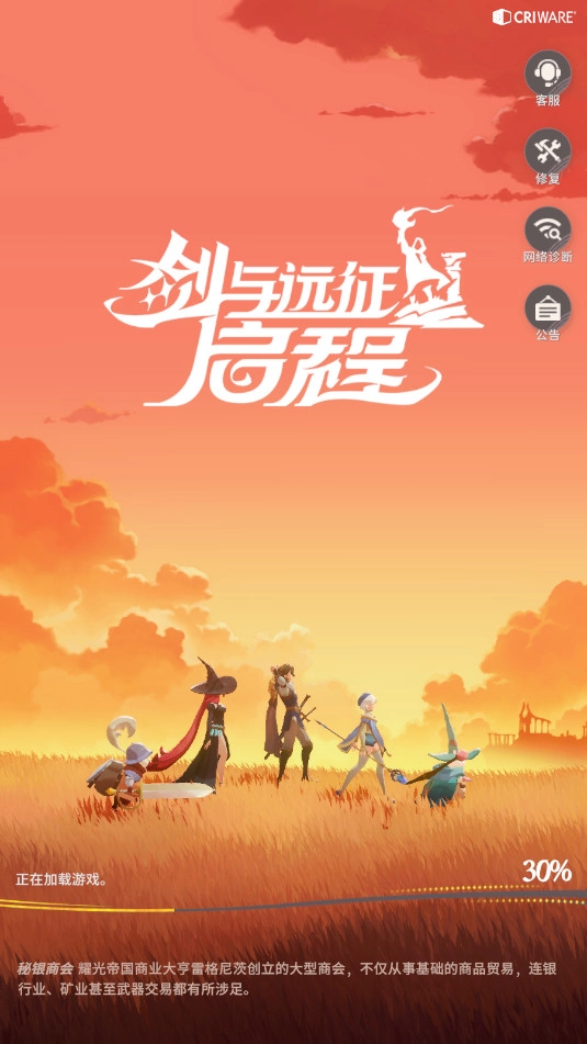 剑与远征2国际服官方版图5