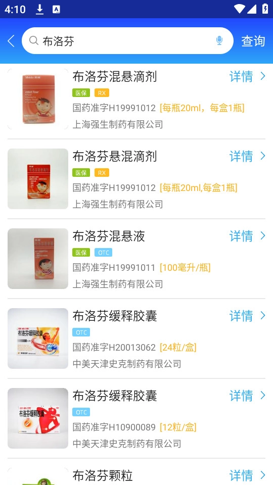 京药通通用版图2
