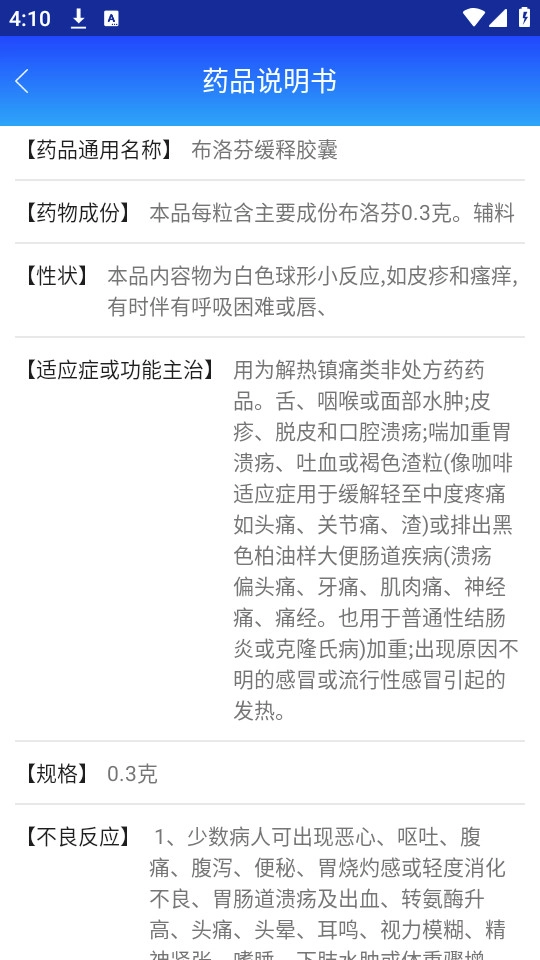 京药通通用版图3