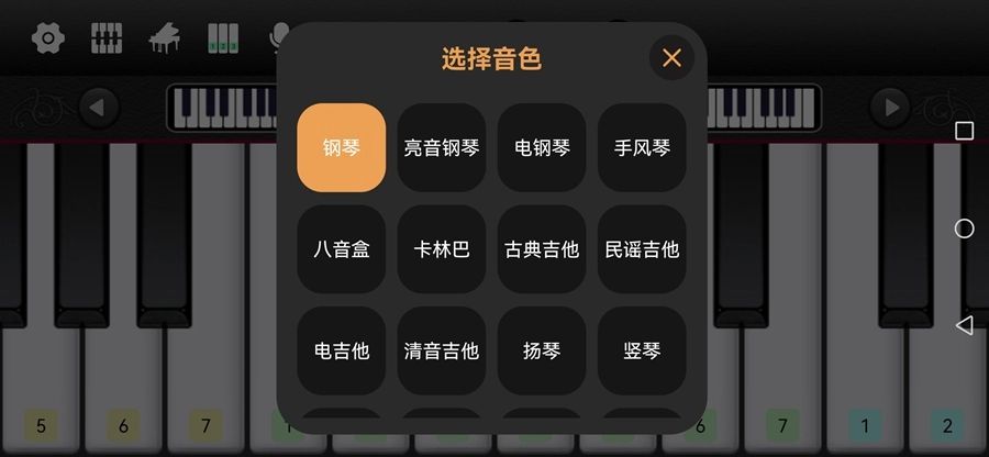 全民钢琴安卓直装版图3