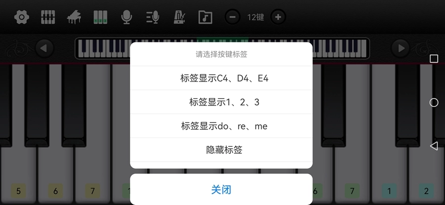 全民钢琴安卓直装版图4
