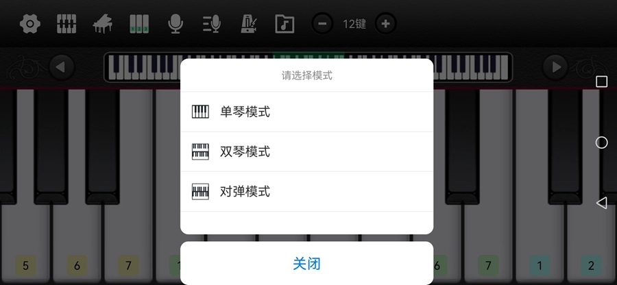 全民钢琴安卓直装版图2