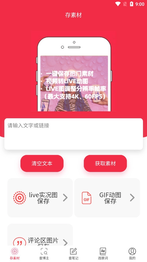 红薯秀无广告版图2