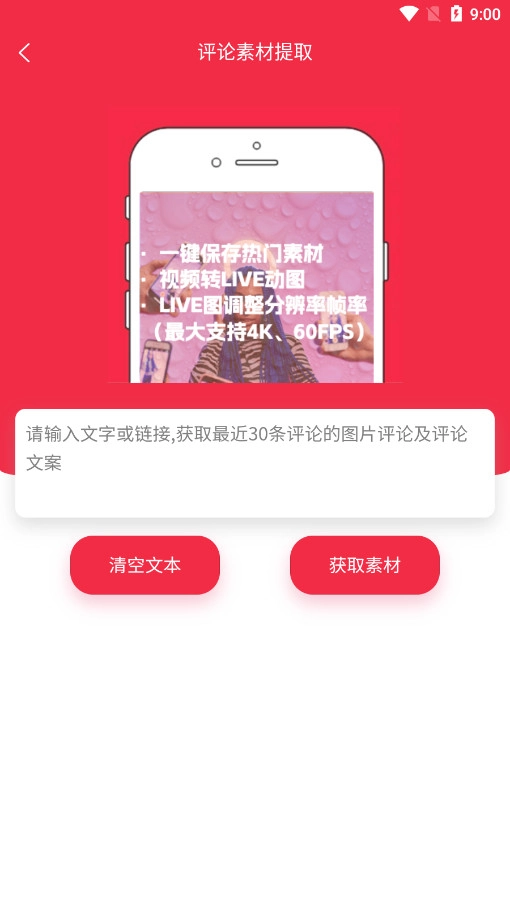 红薯秀无广告版图7