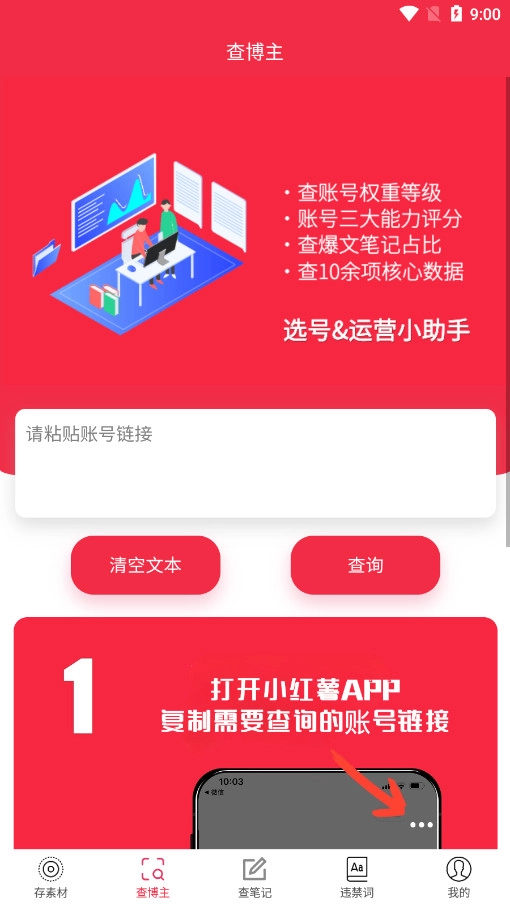 红薯秀无广告版图3