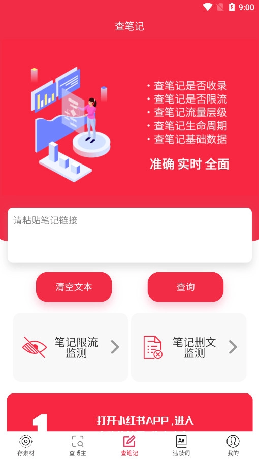 红薯秀无广告版图4