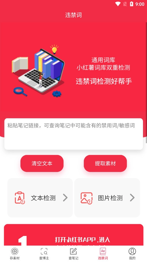 红薯秀无广告版图6
