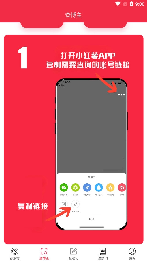 红薯秀无广告版图8