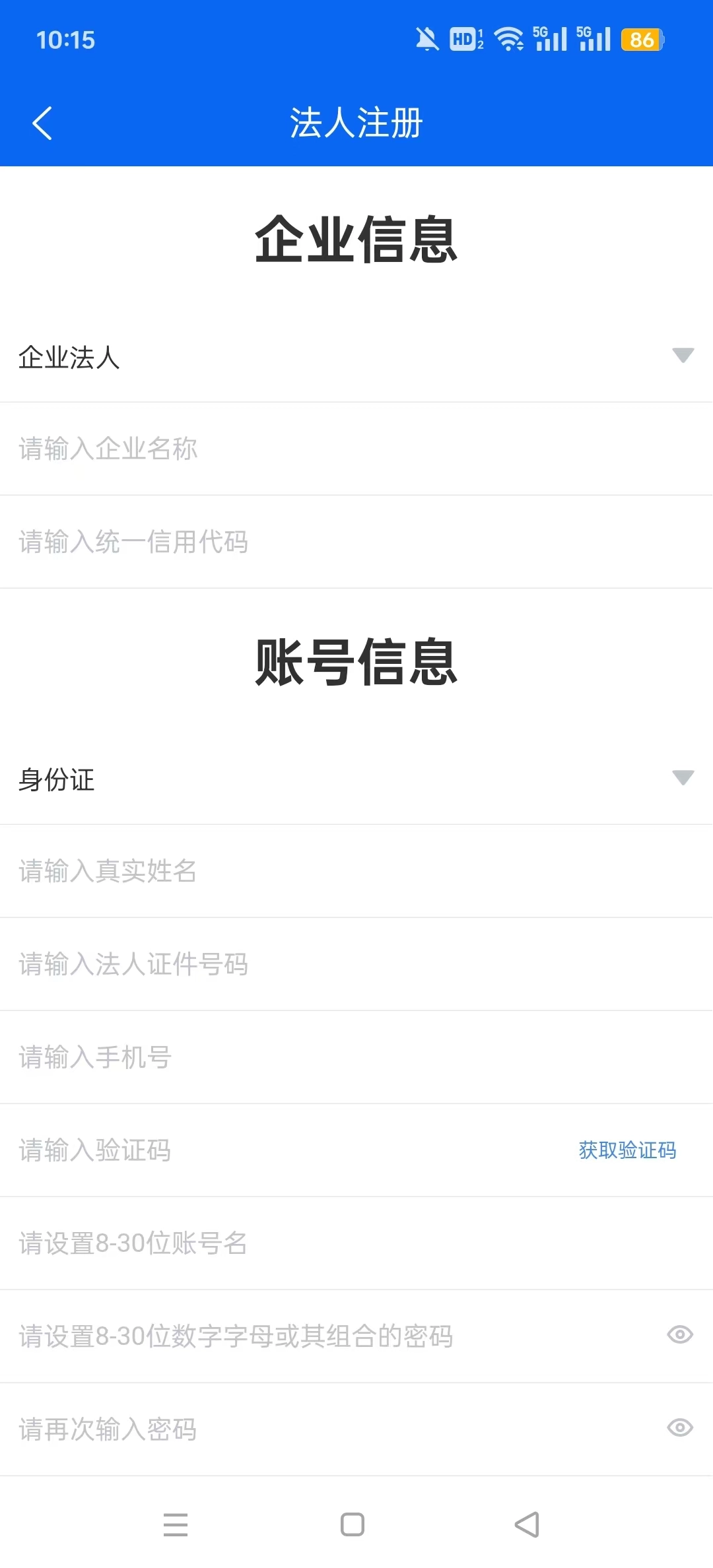 鹤立办官方版图2
