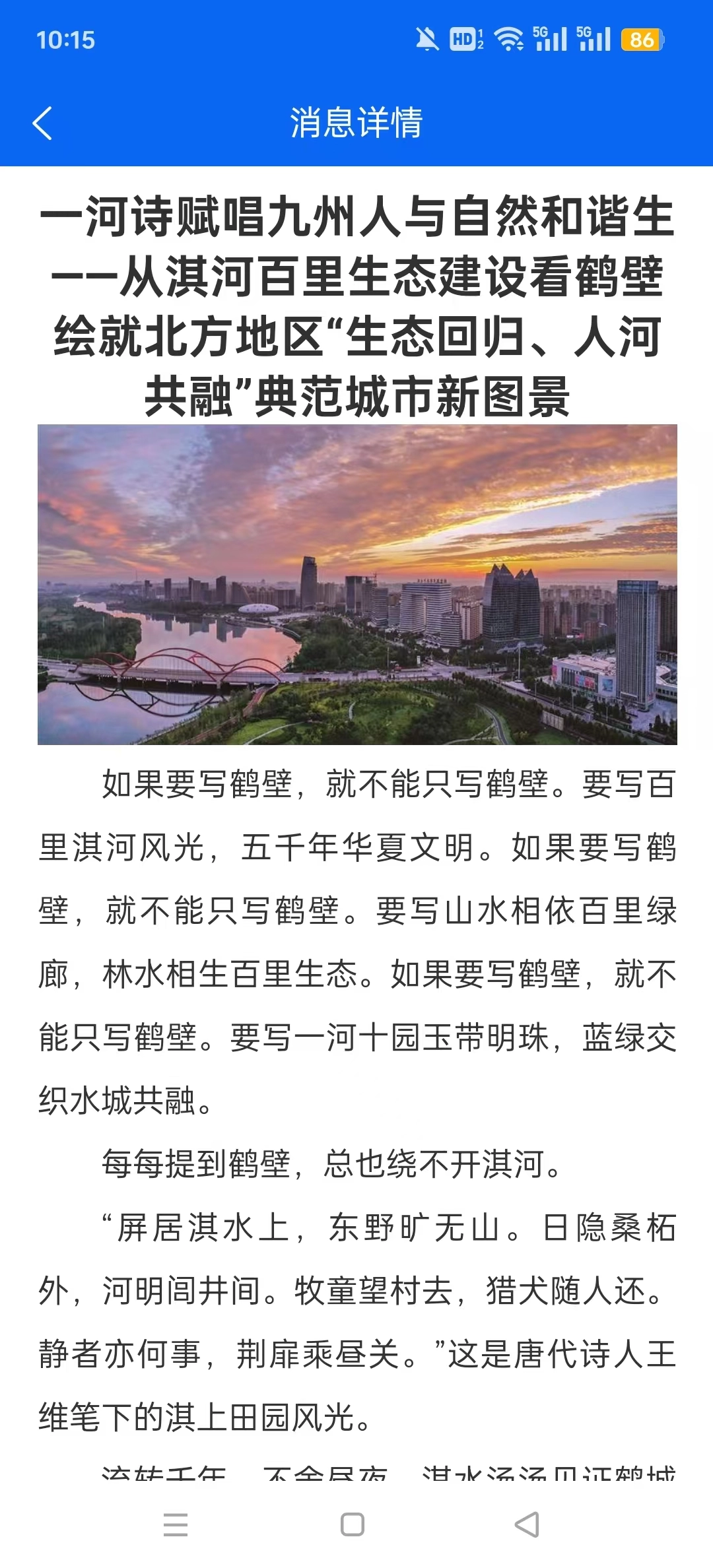鹤立办官方版图10