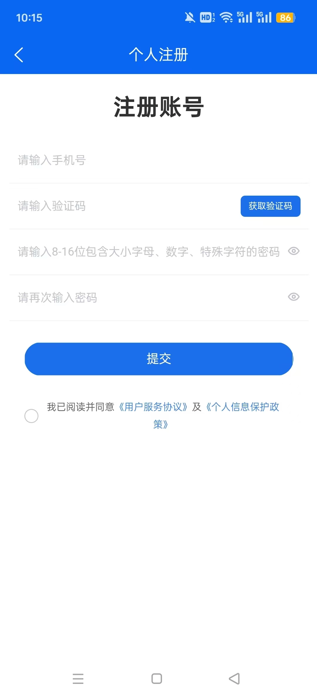 鹤立办官方版图3