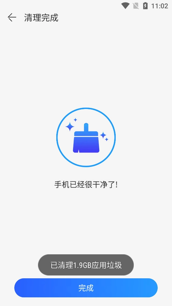 极速安全管家最新免费版图3