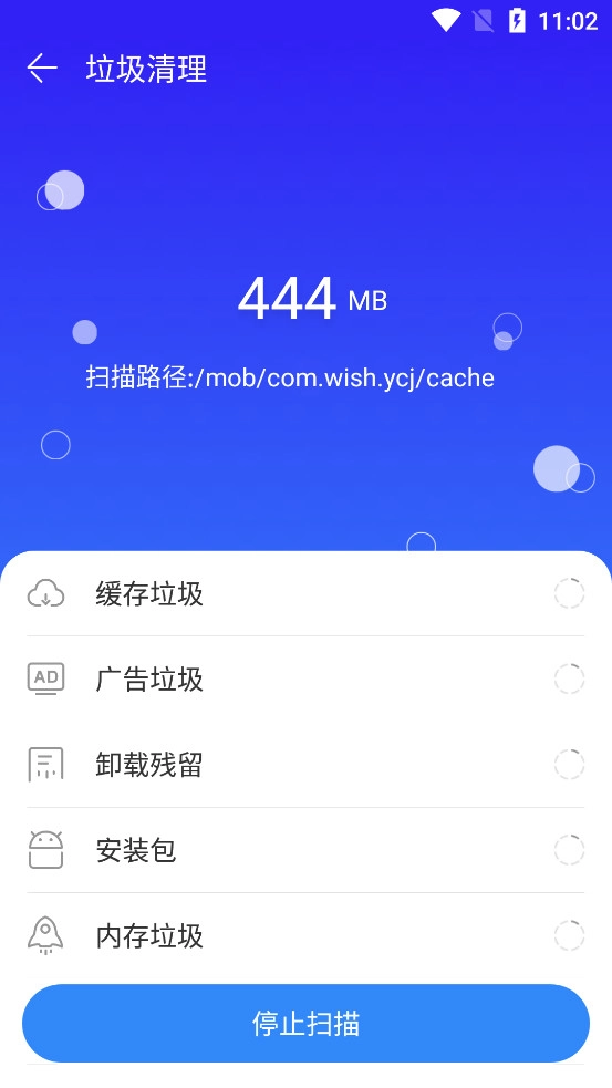 极速安全管家最新免费版图2
