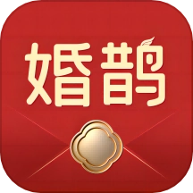 婚鹊请柬直装版