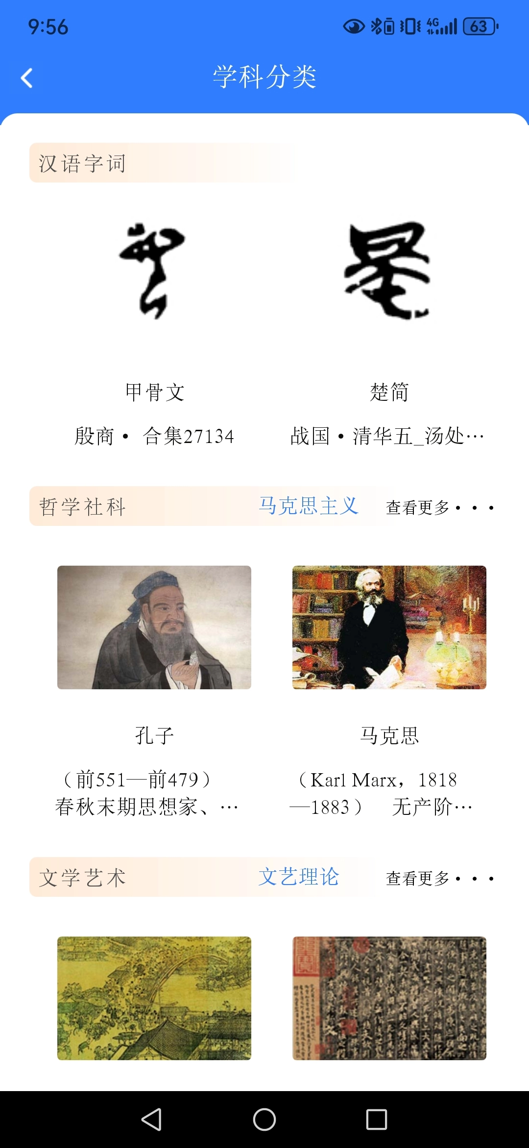 辞海软件安卓版图6