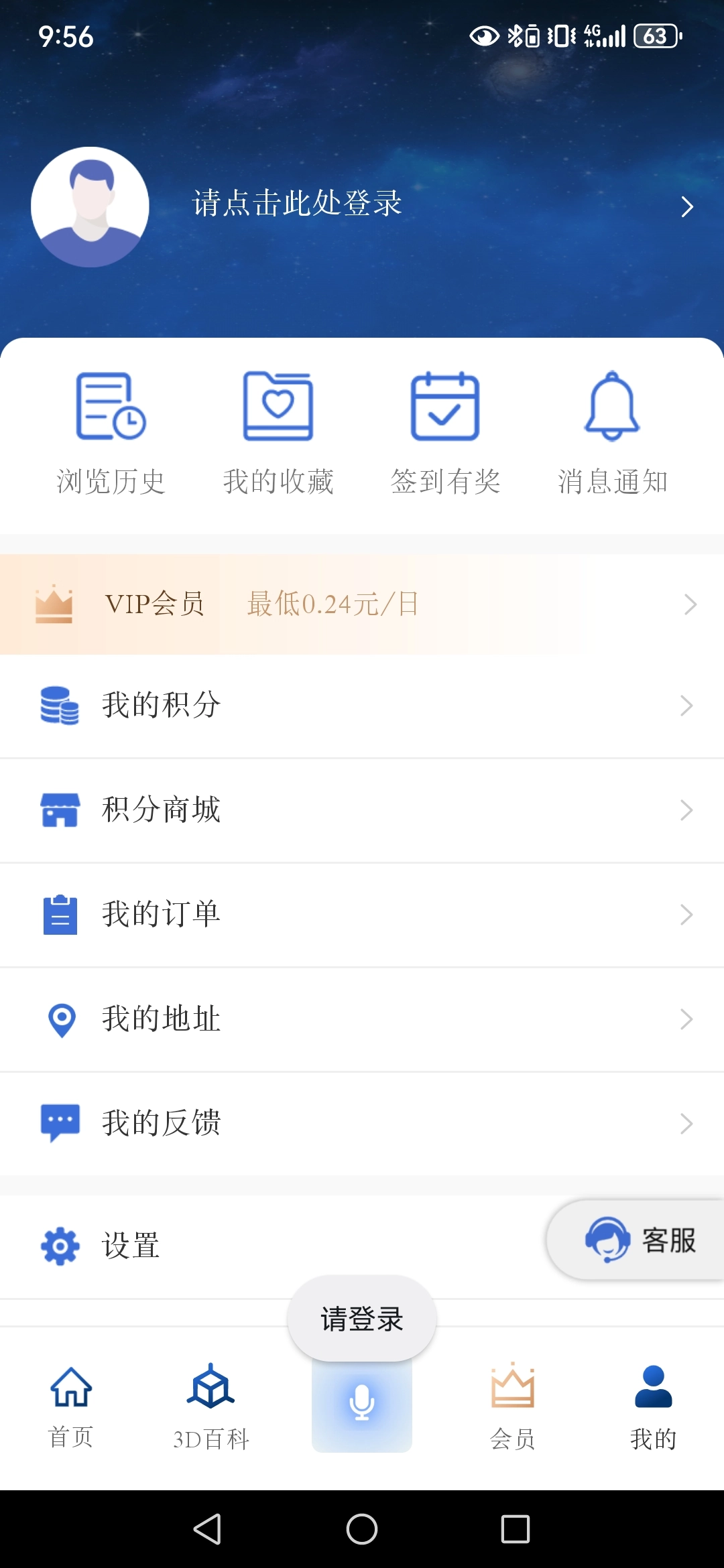 辞海软件安卓版图3