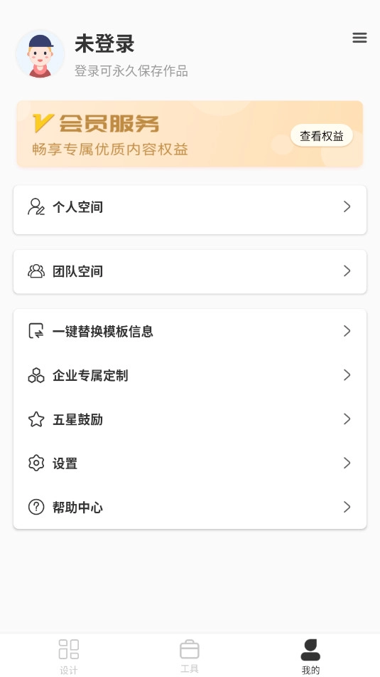 P图全能王手机正版图3