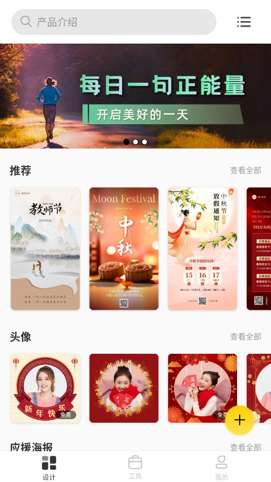 P图全能王手机正版图4
