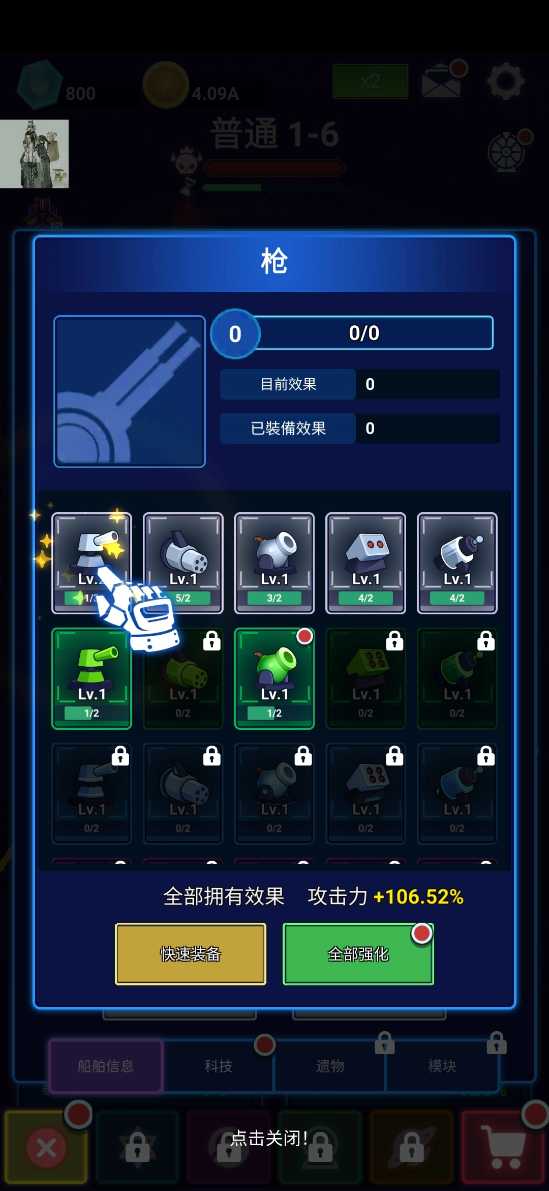宇宙战争原版图1
