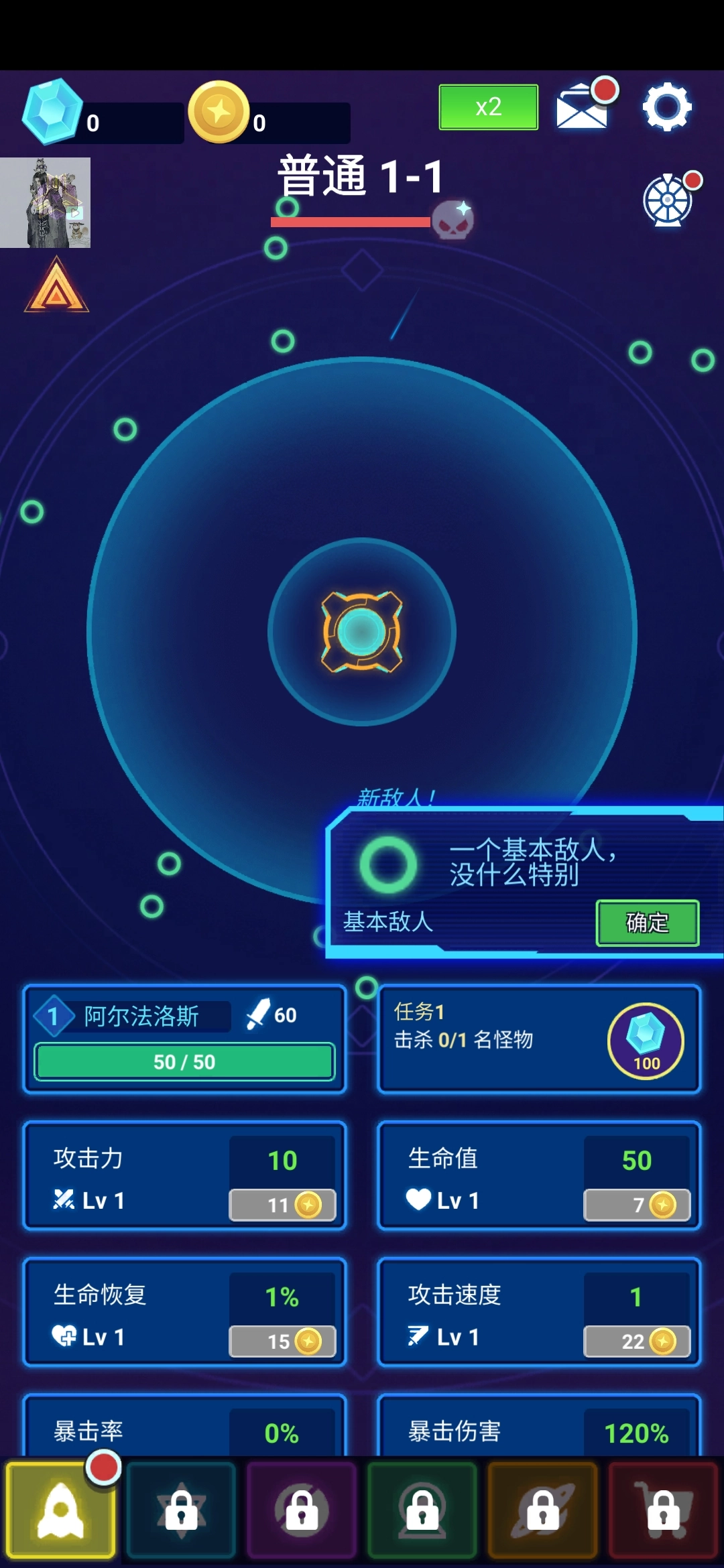 宇宙战争原版图3