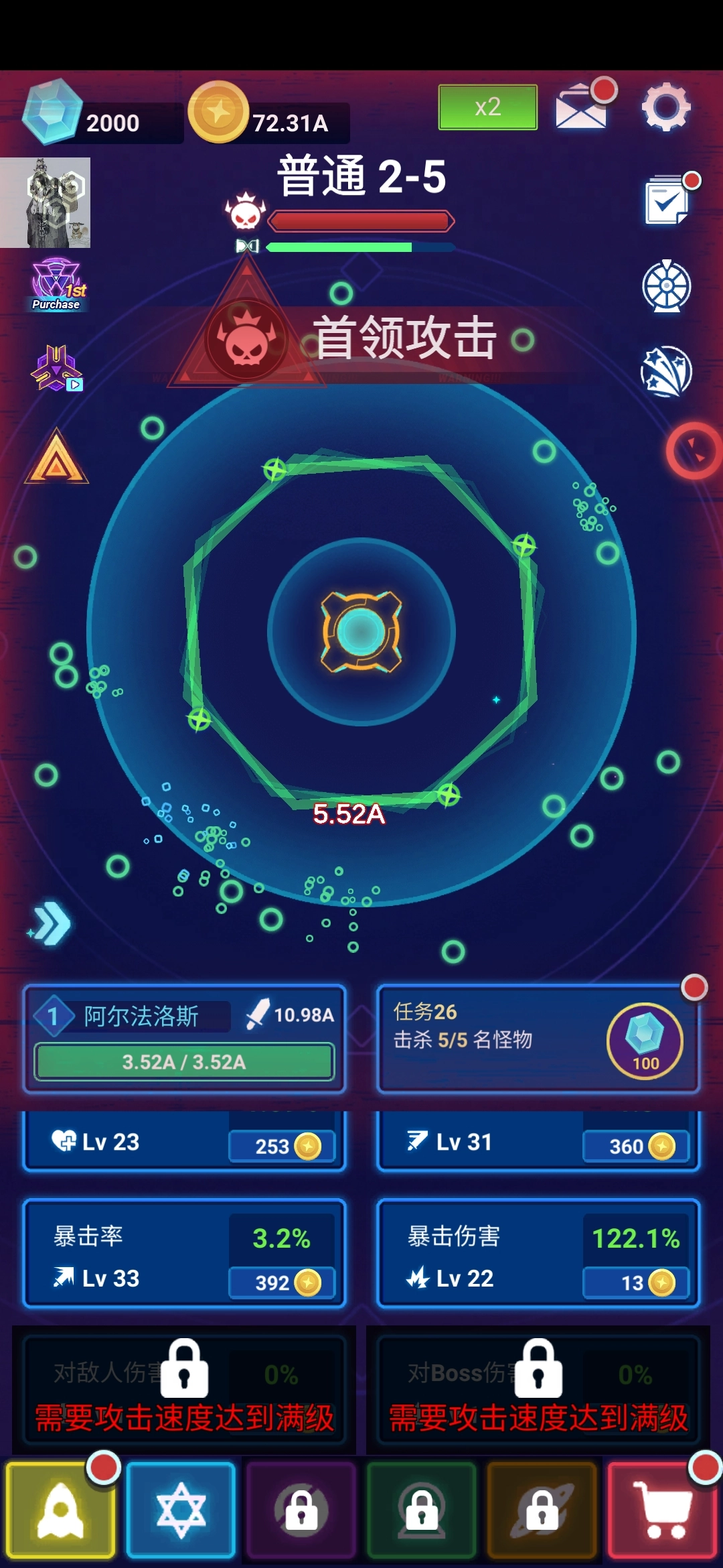 宇宙战争原版图7