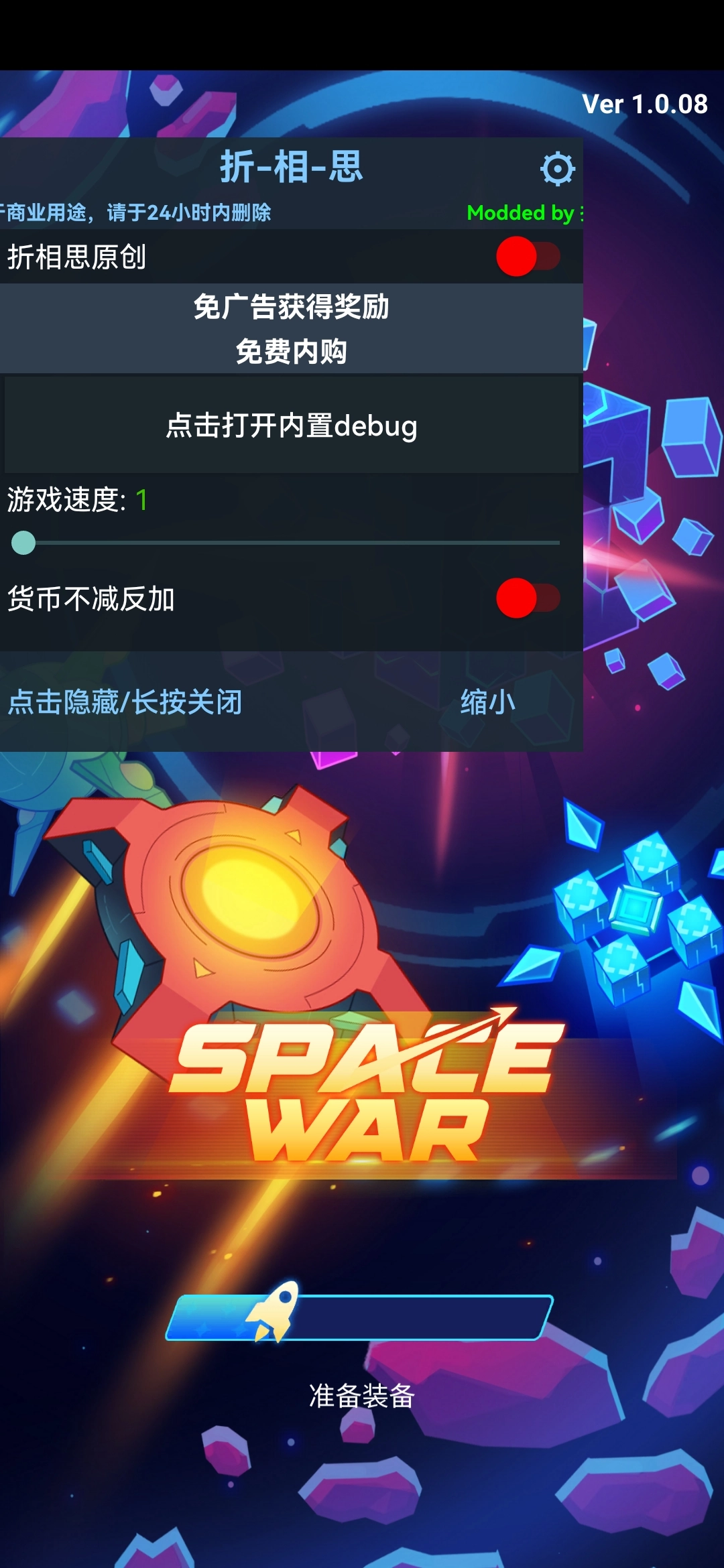 宇宙战争原版图2