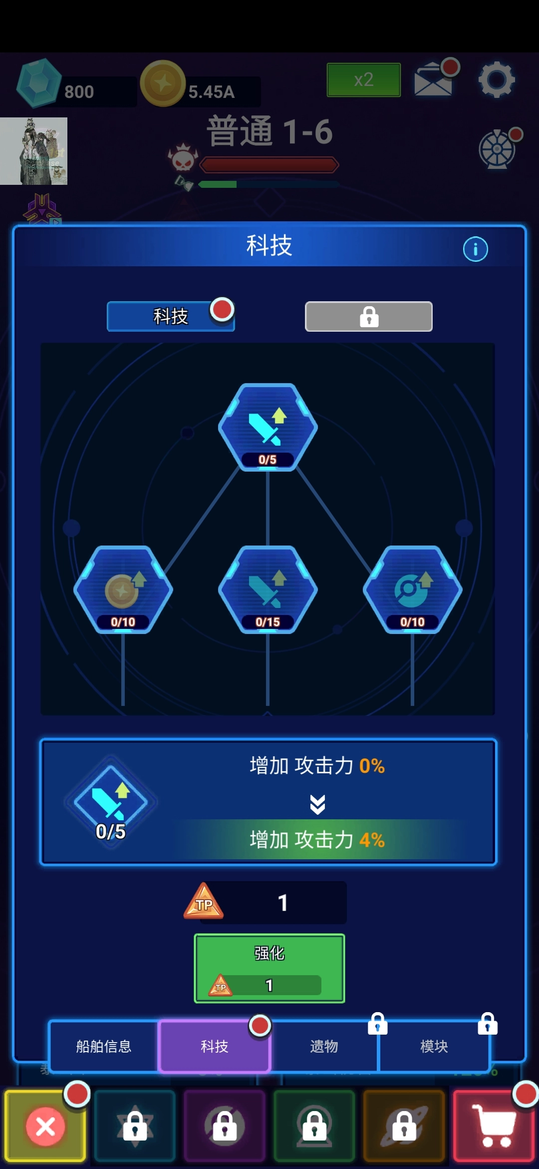 宇宙战争原版图6