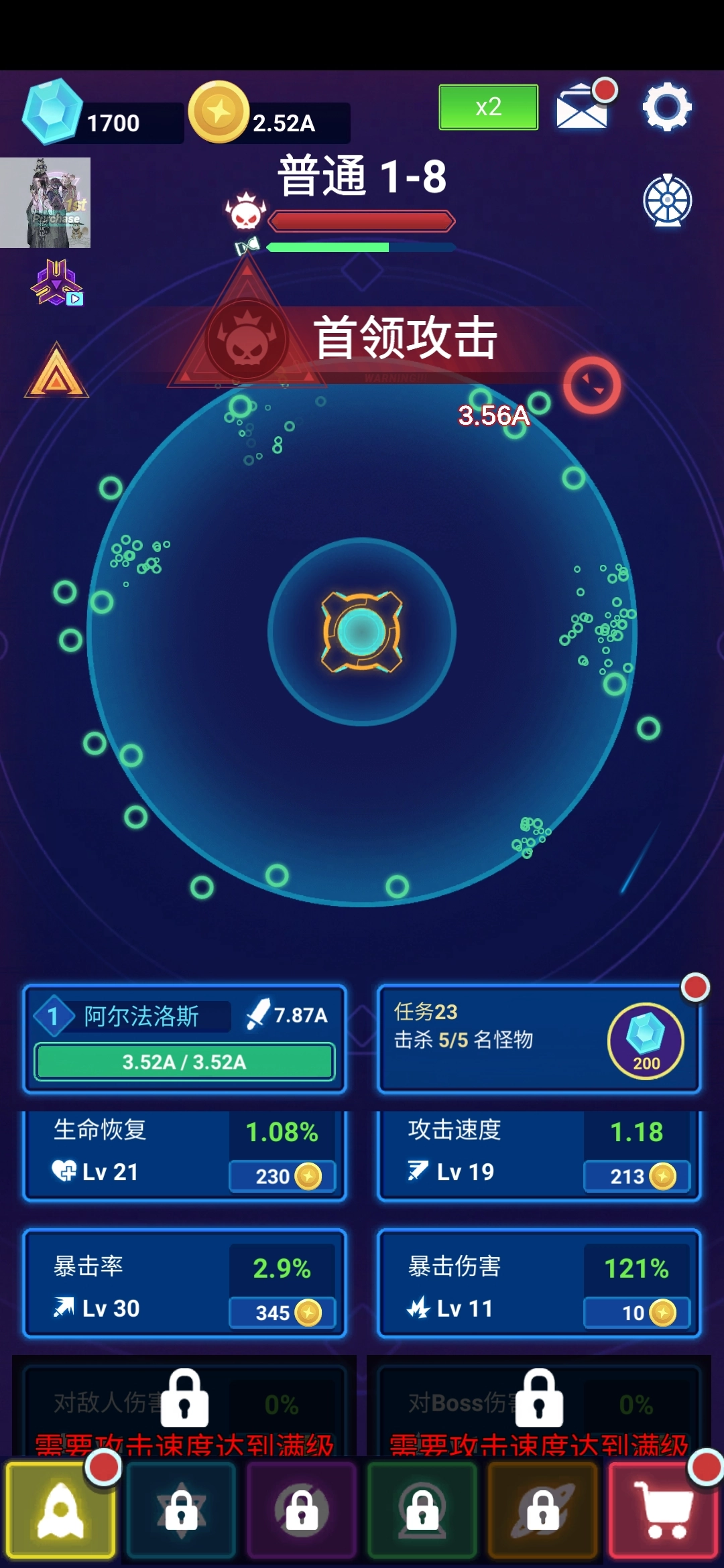 宇宙战争原版图5